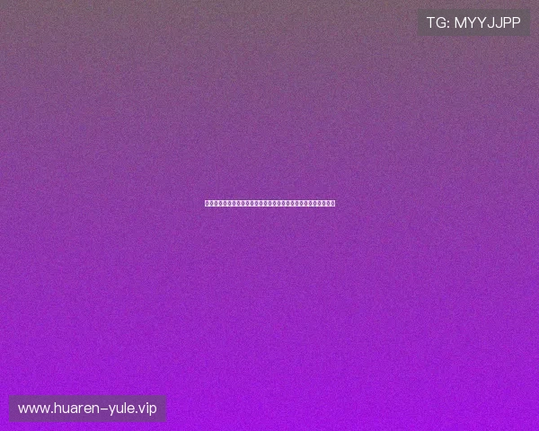 丽波真人测试帮助你全面了解自身性格特质与潜在优势的实用方法
